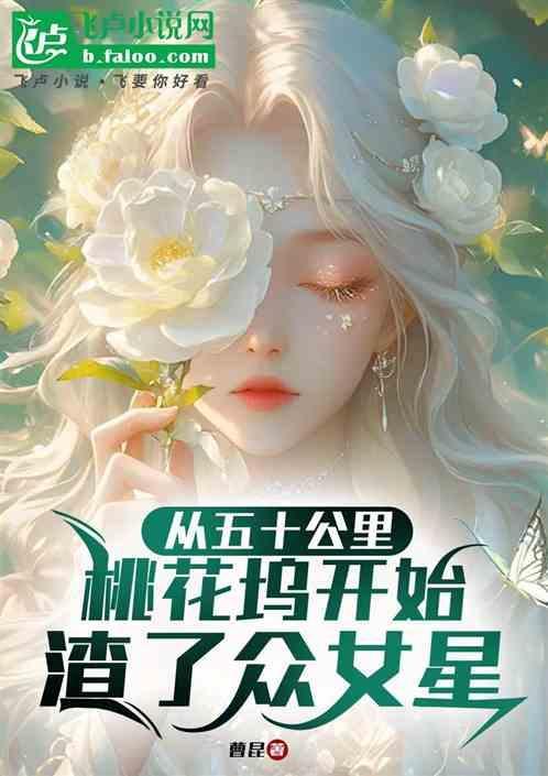 五十公里桃花坞 综艺节目人员