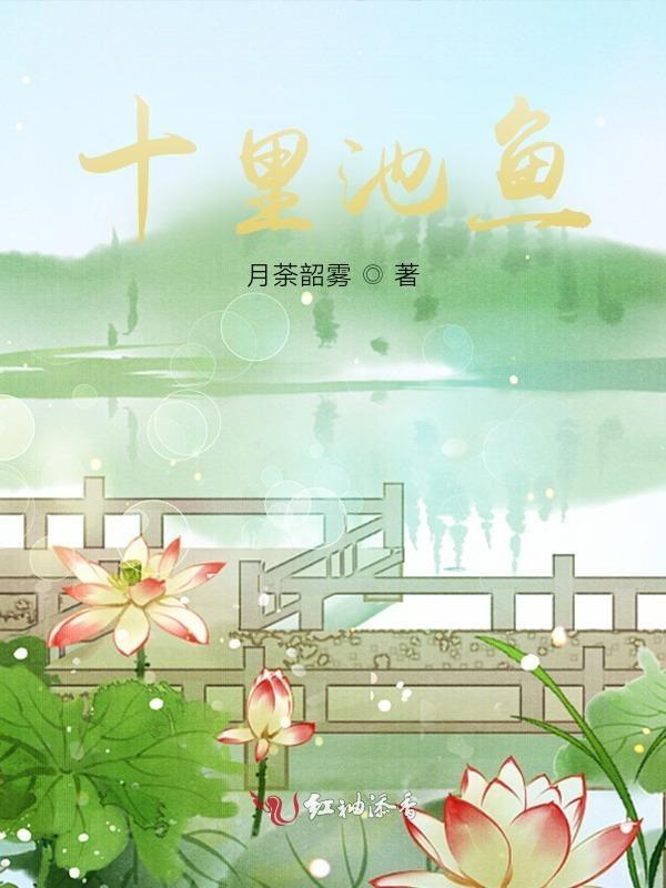 十里渔湾生态园怎么样