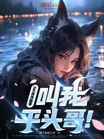 平头哥和巨蟒谁厉害