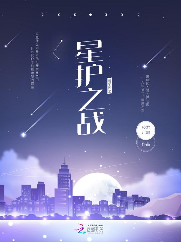 萌学园所有月之星