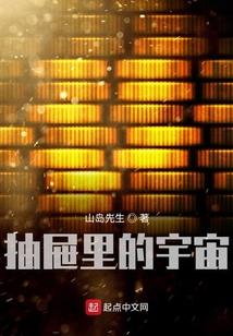 抽屉里的秘密动画片
