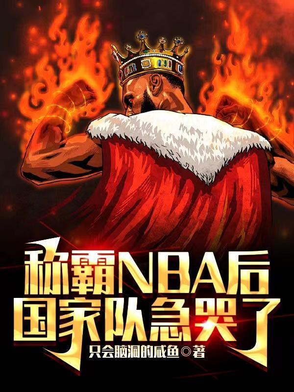 nba国家队号码