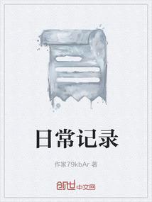 日常记录软件哪个好