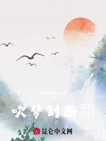 今天吹梦到西洲