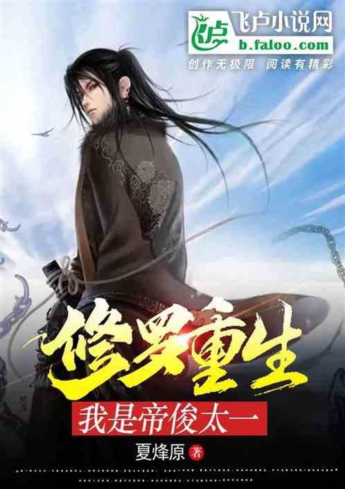 修罗帝尊全文免费
