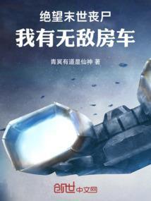 末世之我有绝地求生