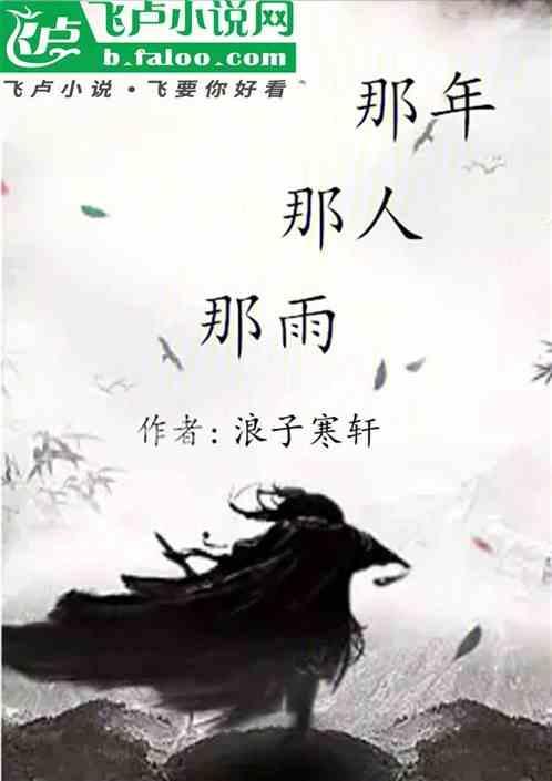 播放那年那