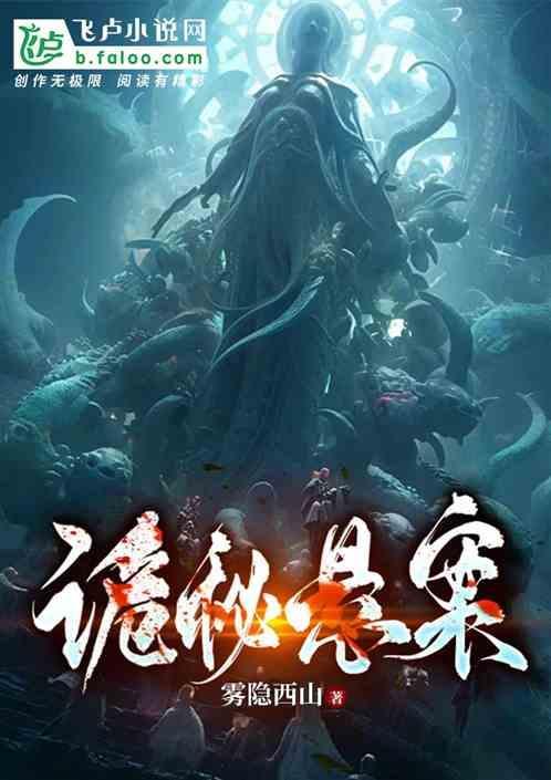 诡异恐怖悬疑案件