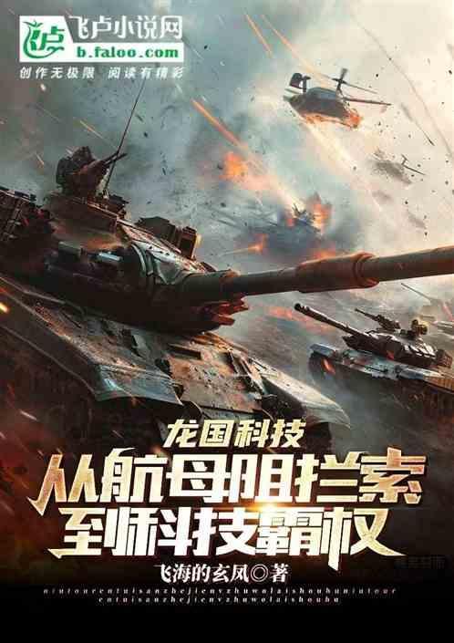 龙国太是什么人物