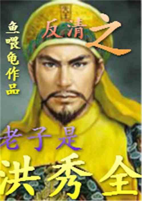 大清之我是大太监