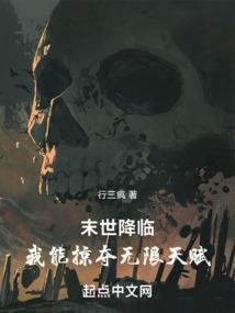 末世天降功法的