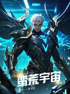 蛮荒宇宙超星系团复合体