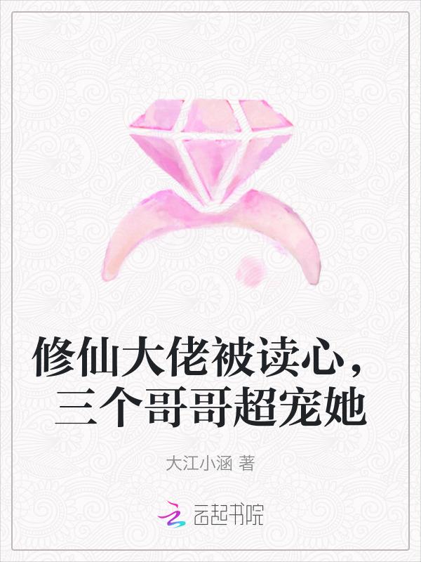 修仙 大佬