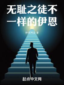 无耻之徒里面的伊恩