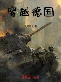 我在德国总部的日子