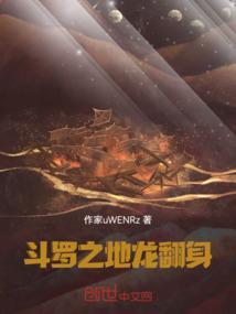 斗罗之龙