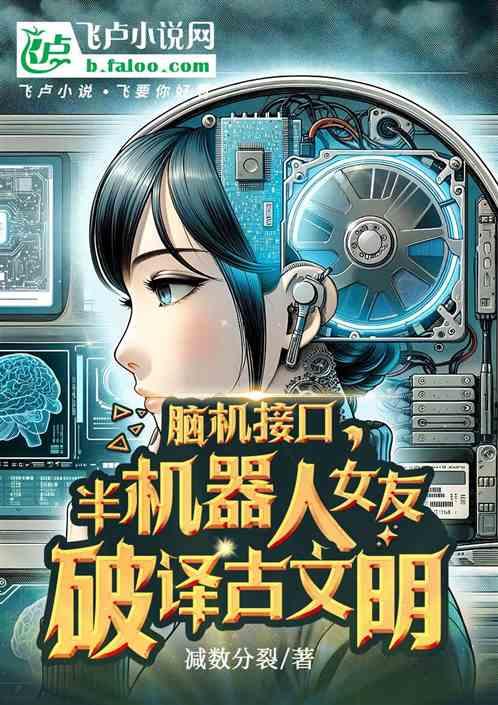 脑机接口最新成果