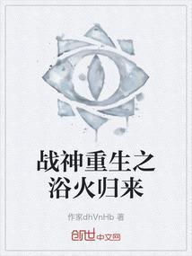 战神重生的
