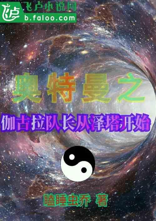 火影之最强体术老师