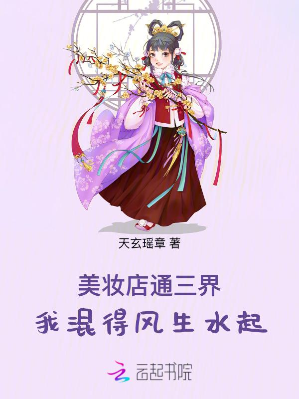 美妆店经营