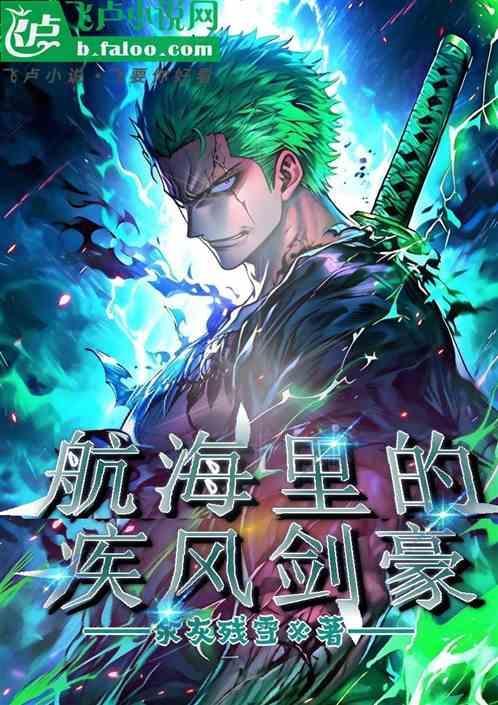 疾风剑豪集锦
