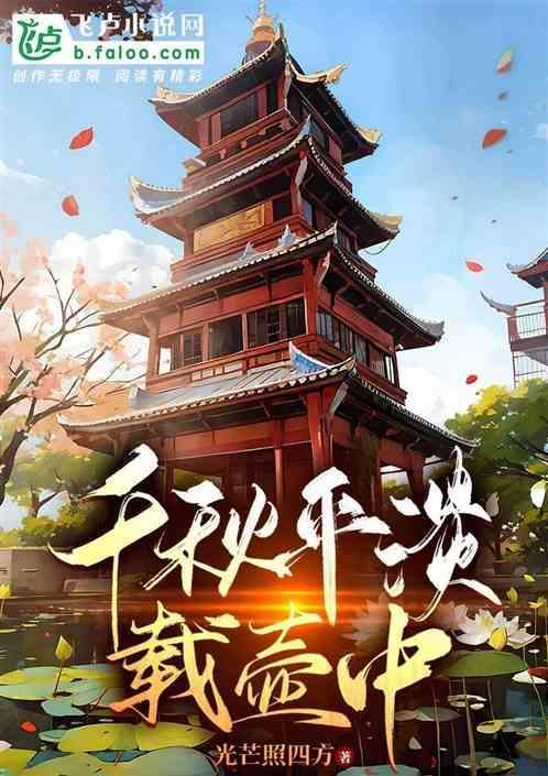 什么千秋一壶茶来了