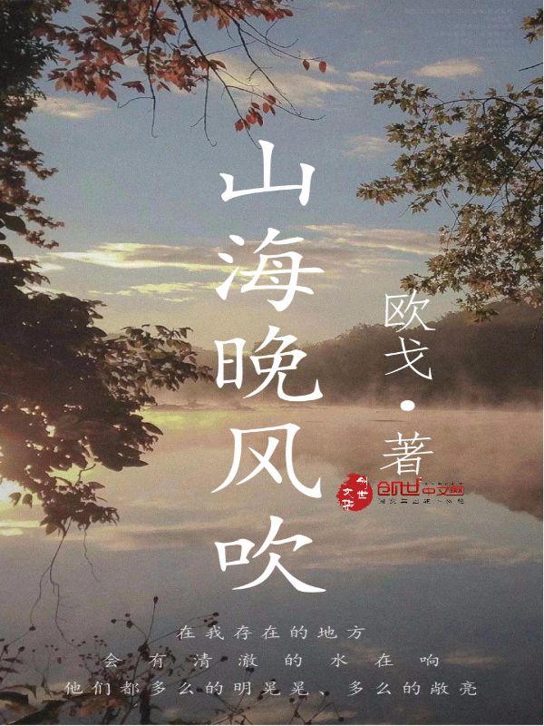 歌词山海