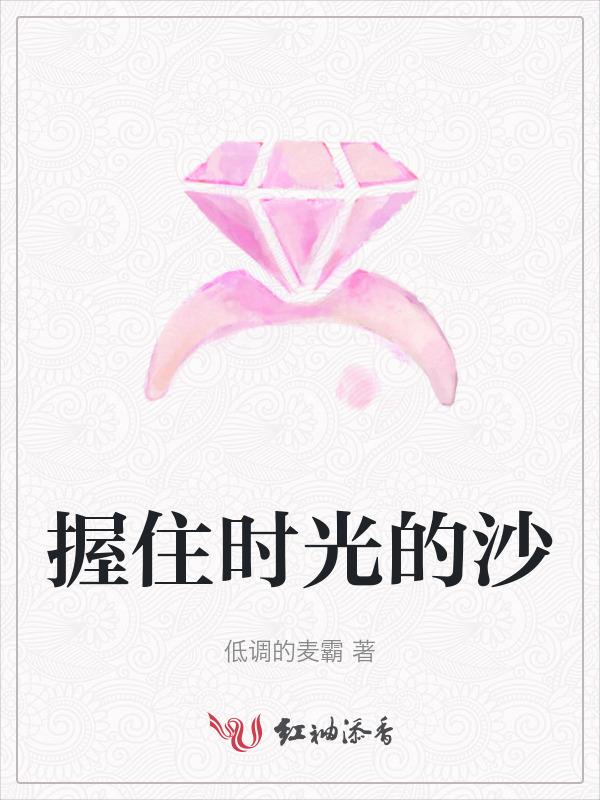 它流失的越快
