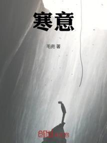寒意英文