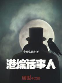 港综世界我话事