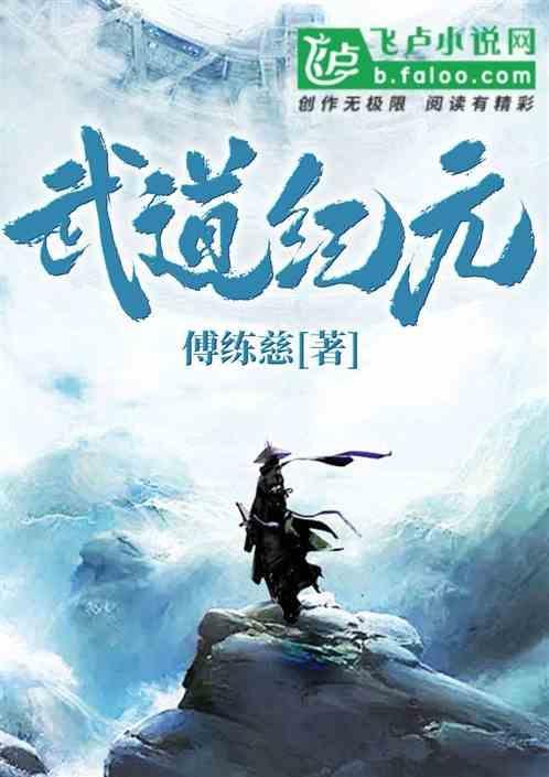 武道纪元我呼吸就变强