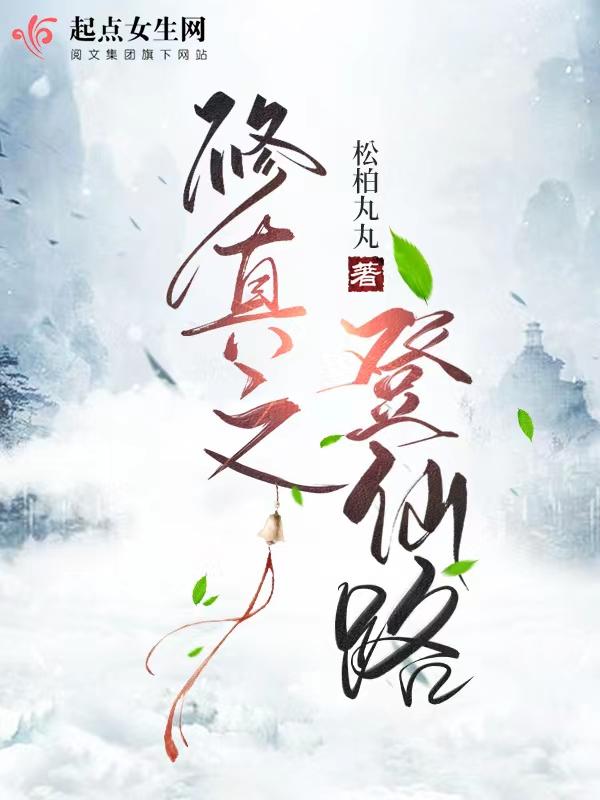 修真之重登巅峰最新