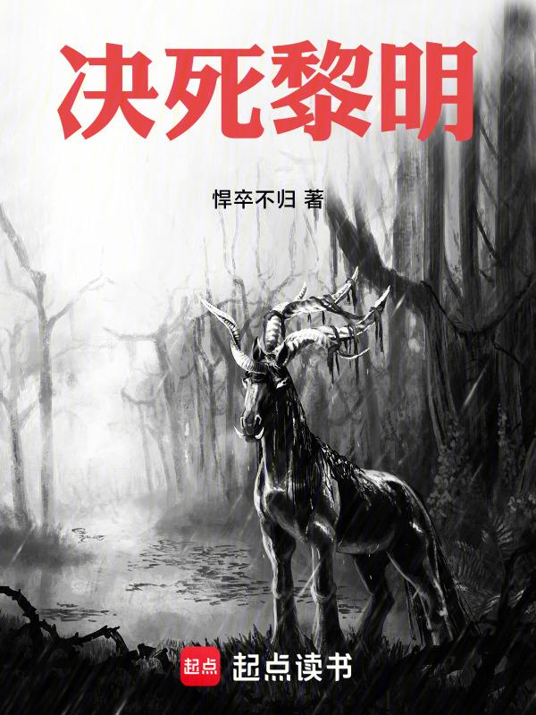 黎明决杀的演员表