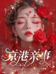 京港集团老板