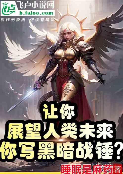 战锤 黑暗征兆