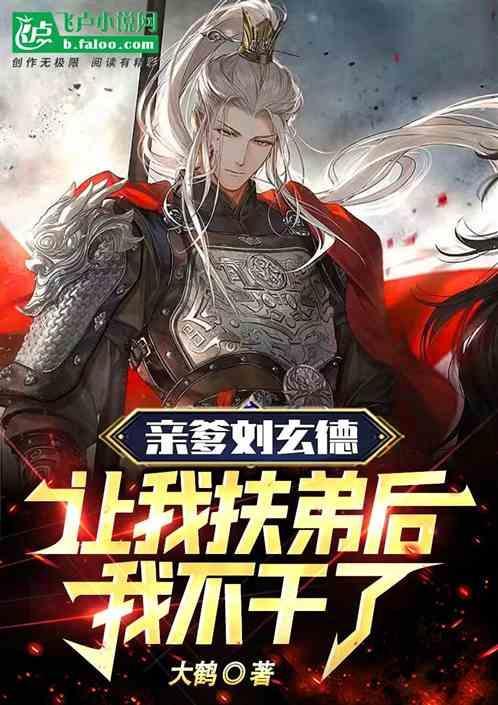 190年刘备开局