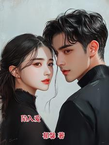 陷入爱河的句子