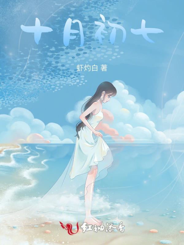 十月初七是农历还是阳历