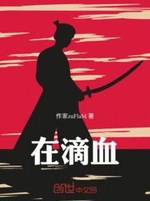 窗外下着雨犹如我的心在滴血