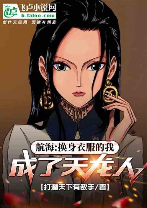 航海王