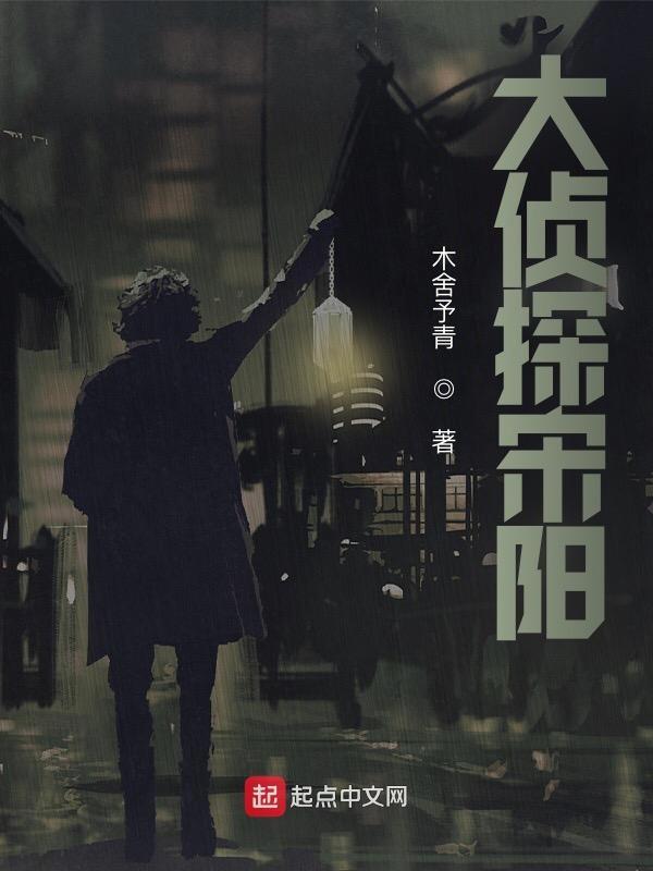 2021大侦探