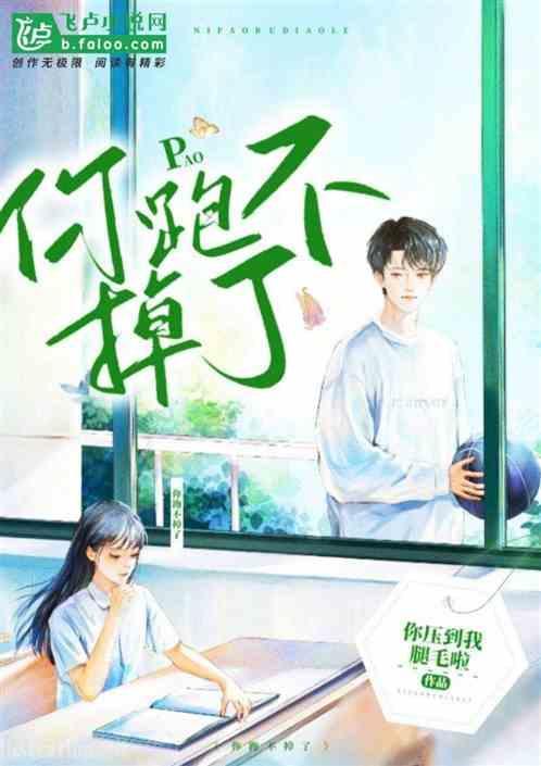 你跑不掉了表情包