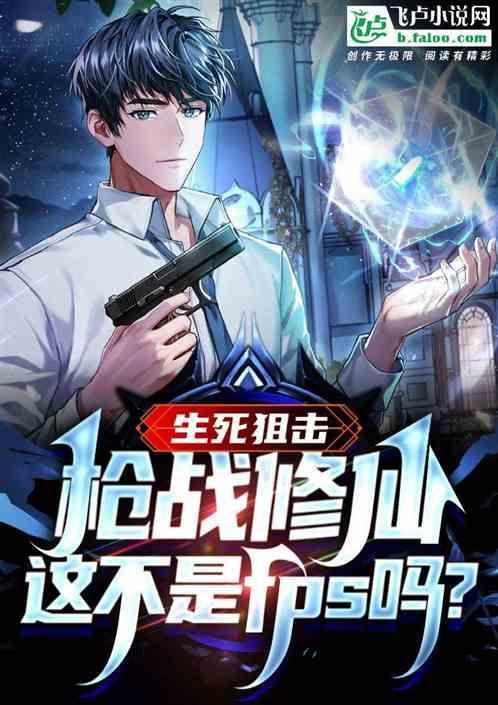 现在生死狙击
