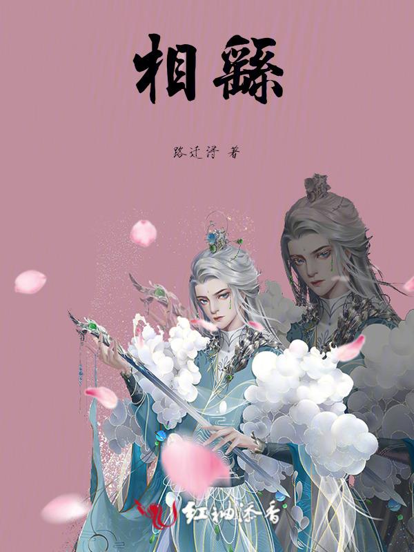 相柳战死沙场原视频