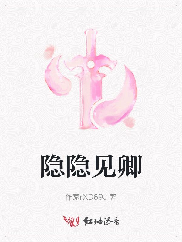 隐隐可见的意思