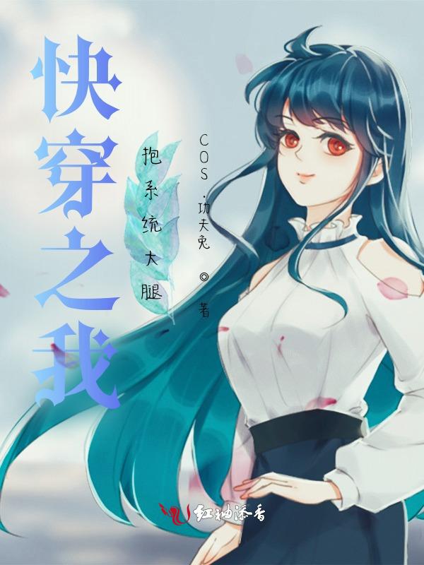 快穿之抱大腿101式笔