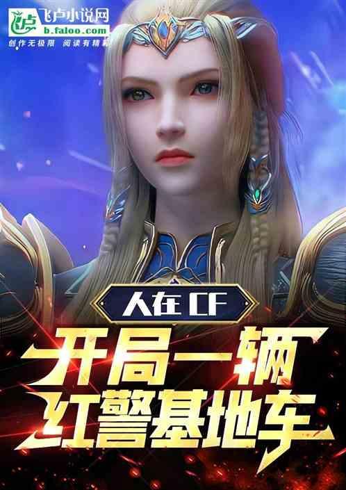 穿越红警