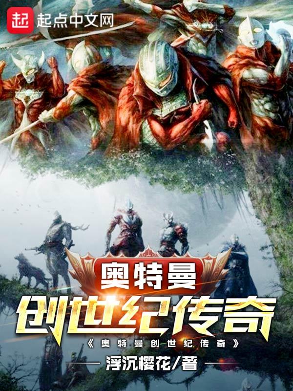 创世奥特曼是谁