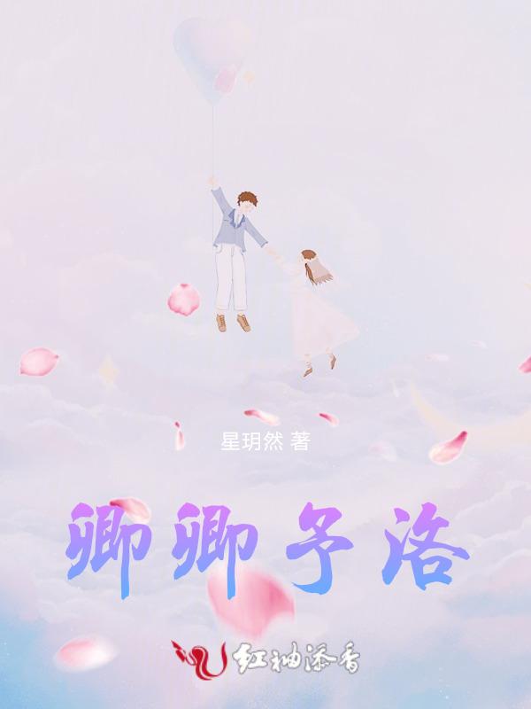 卿卿与我gl全文