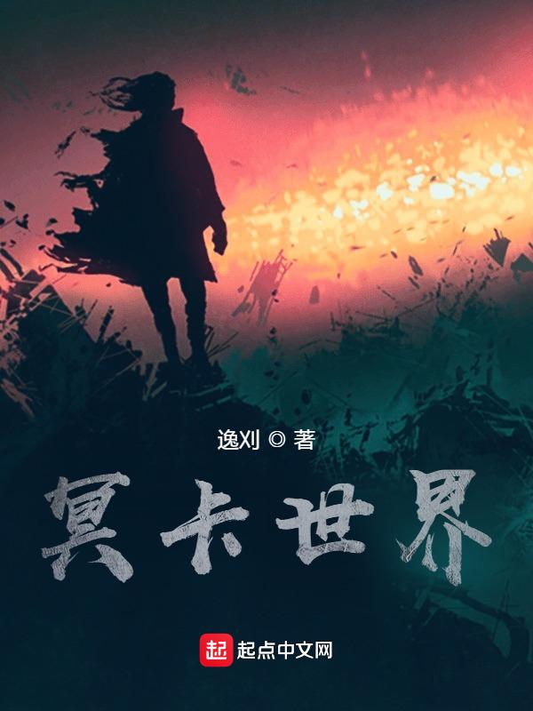 现世冥界逆转卡组